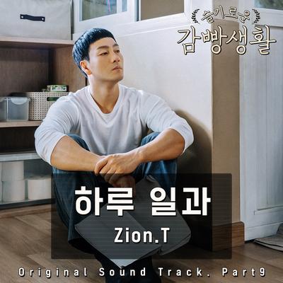 Those Days (without you) (Instrumental) By Zion.T's cover