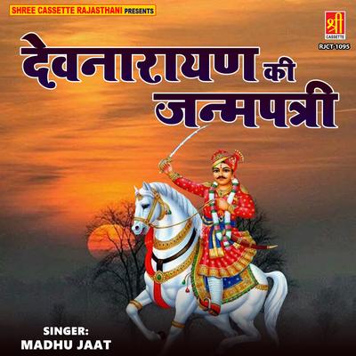 Dev Narayan Ki Janampatri Part-1's cover