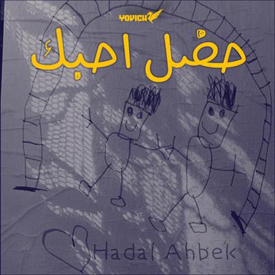 Hadal Ahbek (Remix)'s cover