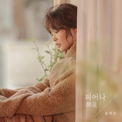 Song Ji Eun's cover