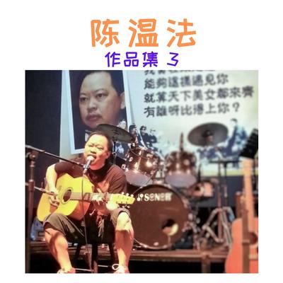 二等火车厢's cover