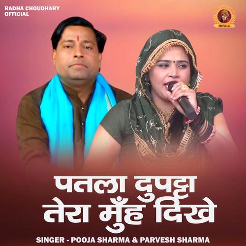 Pooja Sharma Ki Sabse Behatrin Ragni Official TikTok Music  album by Pooja  Sharma - Listening To All 1 Musics On TikTok Music