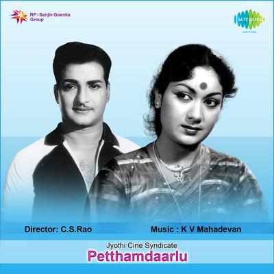 Petthamdhaarlu's cover