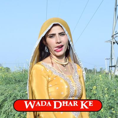 Salam Beej Na Ki Dandi P's cover