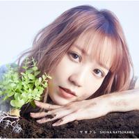 Shiina Natsukawa's avatar cover