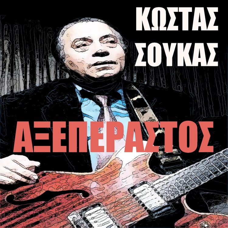 Kostas Soukas's avatar image