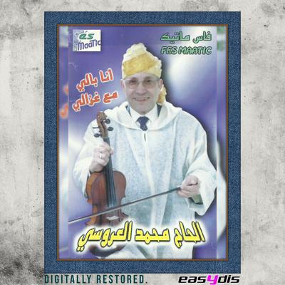 Ana bali mea ghzali 's cover