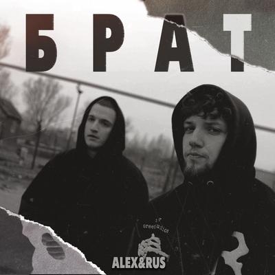 БРАТ By ALEX&RUS's cover