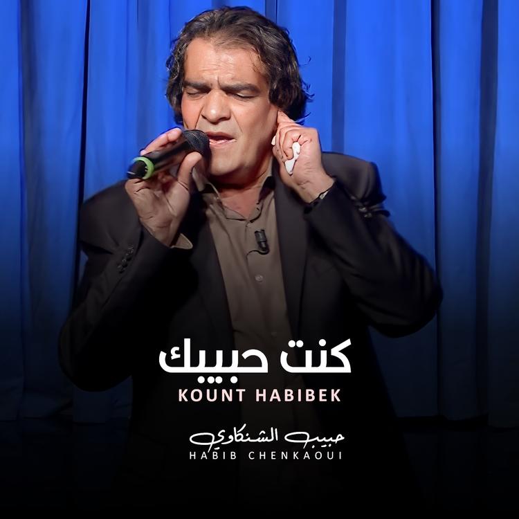 Habib Chenkaoui's avatar image