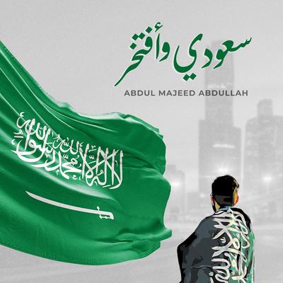 سعودي وأفتخر's cover