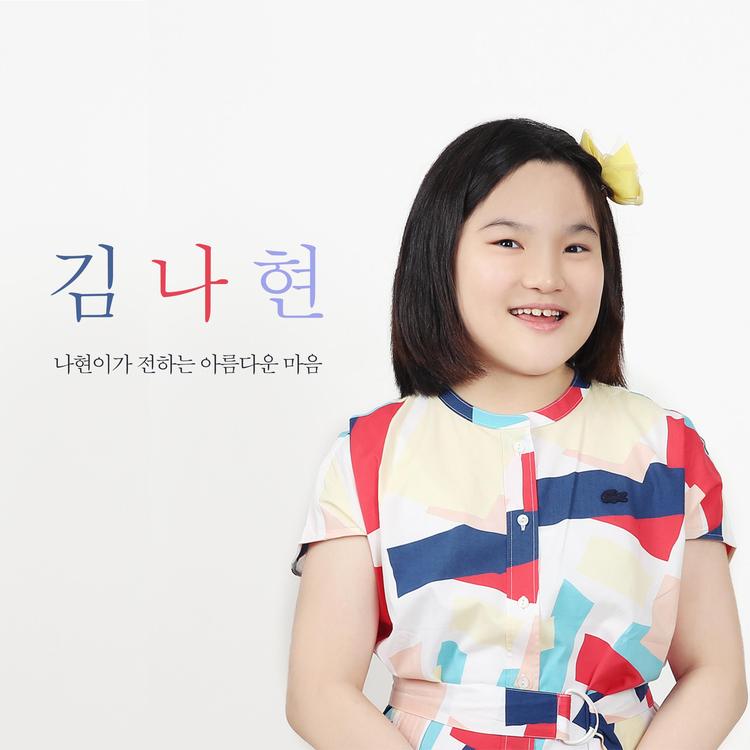 김나현's avatar image