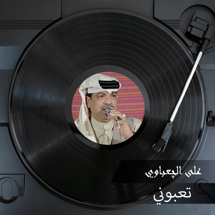 Ali Al J3bawy's avatar image