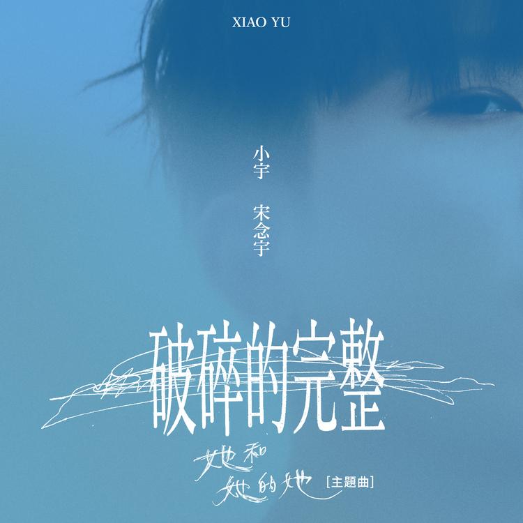 小宇-宋念宇's avatar image