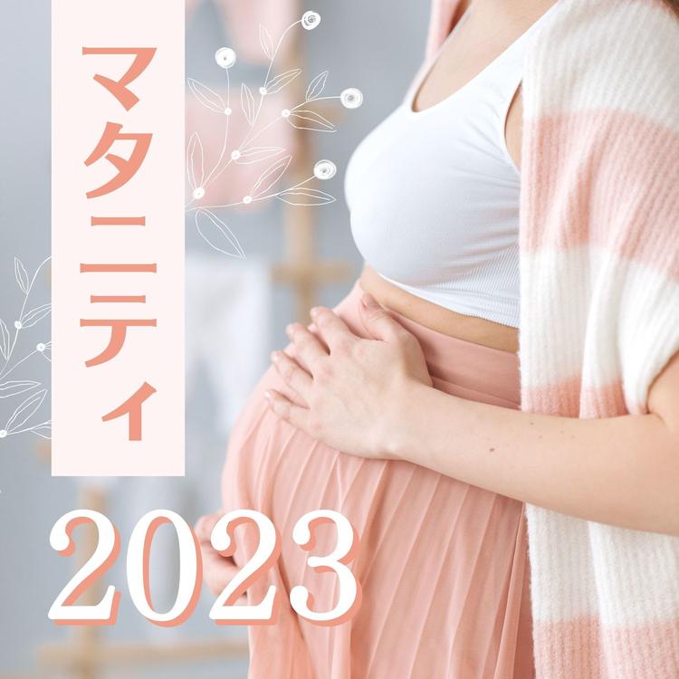 妊婦さんケア's avatar image