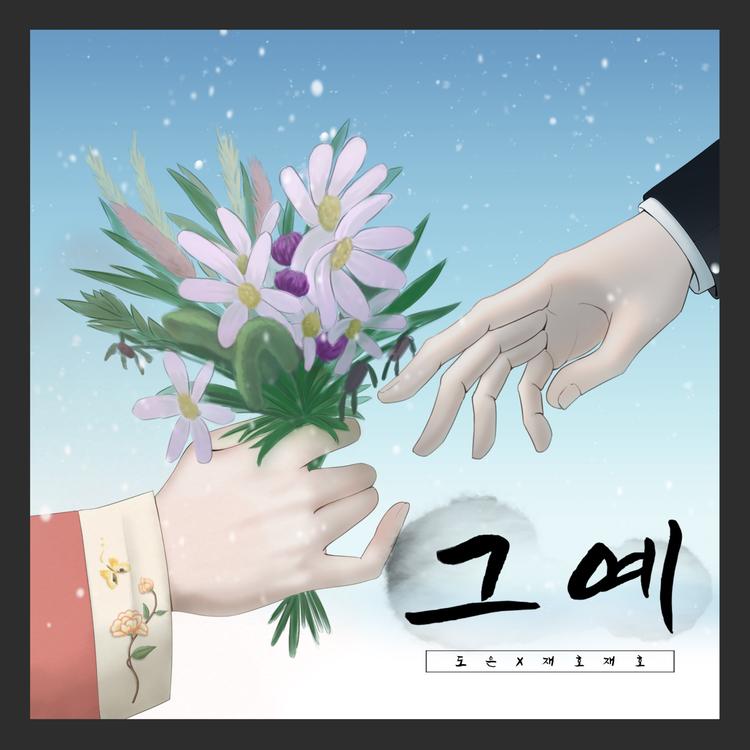 Jaehojaeho's avatar image