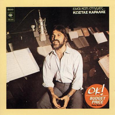 Kostas Karalis's cover