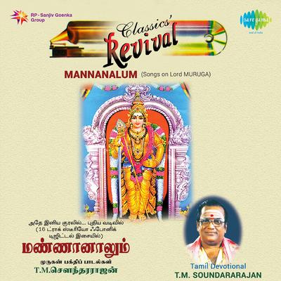 Revival Mannanalum Tamil Dev by T.M. Soundararajan's cover