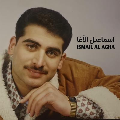 اي والله سيدي's cover