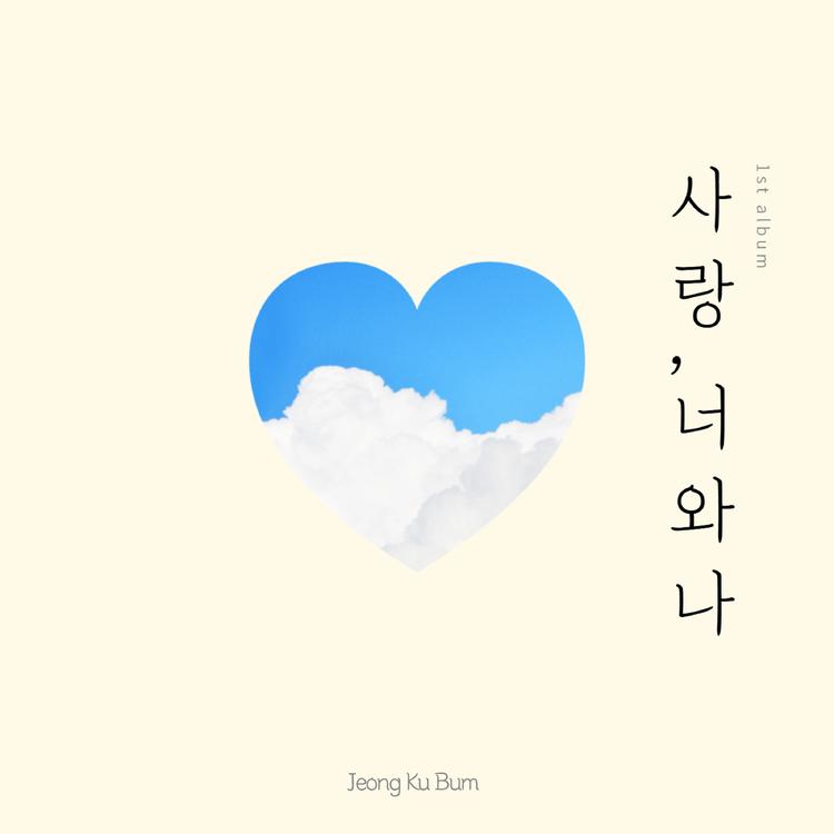 정구범's avatar image