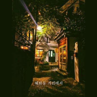 Still With You By 피아노맨's cover