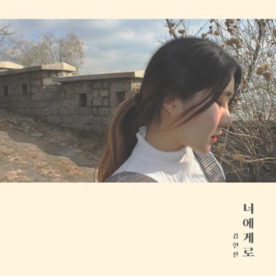 김현선's cover