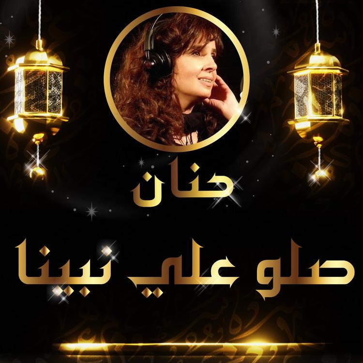 حنان's avatar image