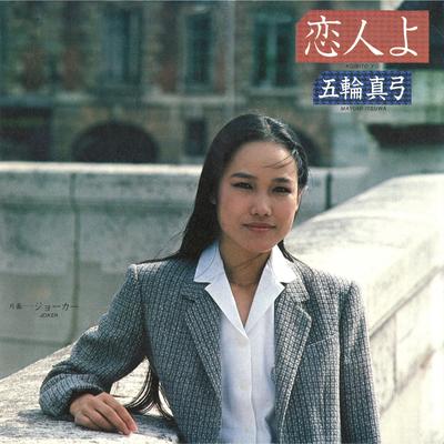 KOIBITO YO's cover