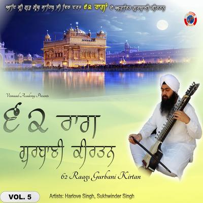 62 Raags Gurbani Kirtan, Vol.5's cover