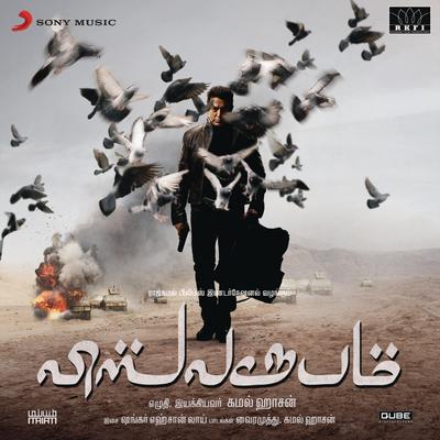 Vishwaroopam (Tamil) (Original Motion Picture Soundtrack)'s cover