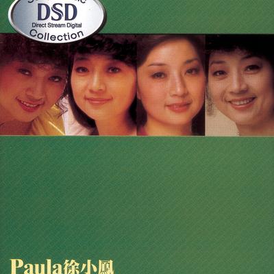 Paula Tsui DSD Collection's cover