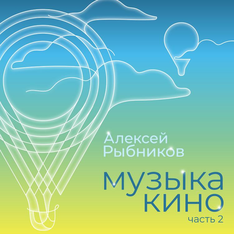 Aleksej Rybnikov's avatar image
