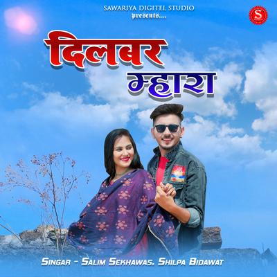 Dilbar Mhara By Salim Shekhawas, Shilpa Bidawat's cover