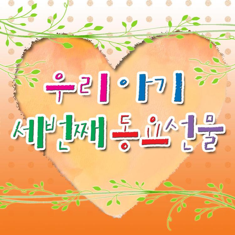 동요선물's avatar image