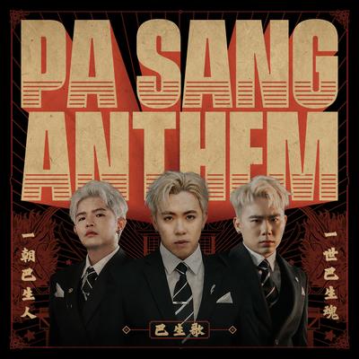 PA SANG ANTHEM's cover