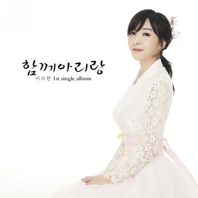 아리현's cover