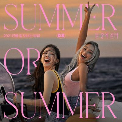 Summer or Summer By HYOLYN, DASOM's cover