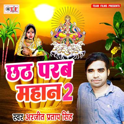 Chhath Parab Mahan 2's cover