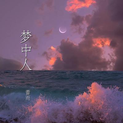 比翼双飞's cover