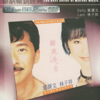 The Best Seller of Warner Music - The Best of Sally & Lam's cover