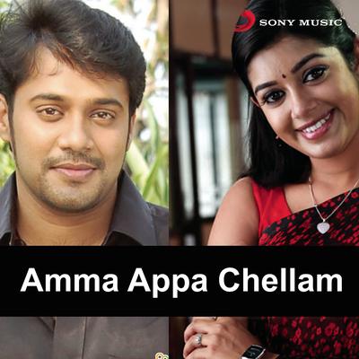 Amma Appa Chellam (Original Motion Picture Soundtrack)'s cover