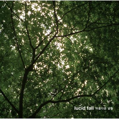 Don't know where I am now By Lucid Fall's cover