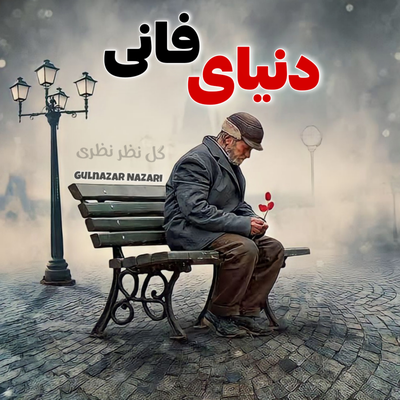 Gulnazar Nazari's cover
