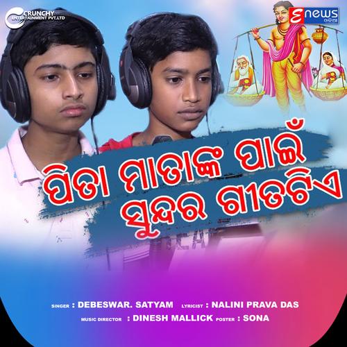 Odia on sale comedy dj