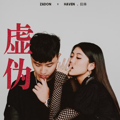 不知道's cover