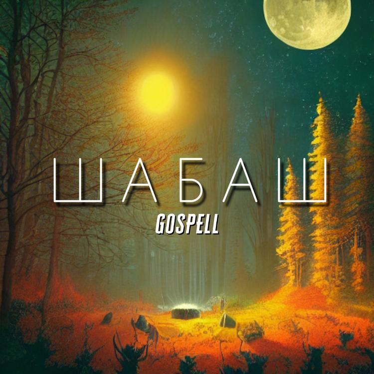 GOSPELL's avatar image