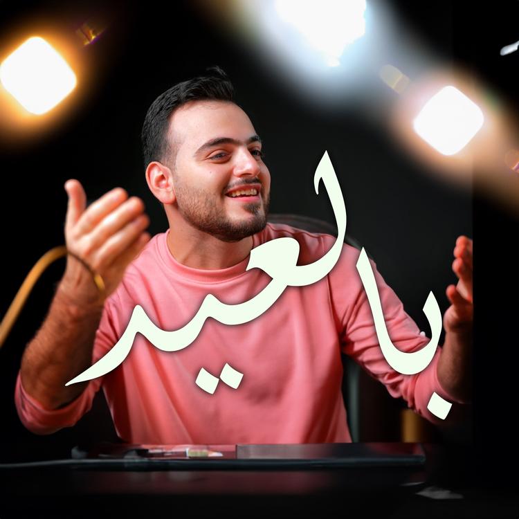 Basher Almadani's avatar image