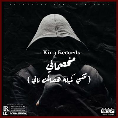 King Records's cover