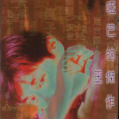 Ai Qing Zhong Chang's cover
