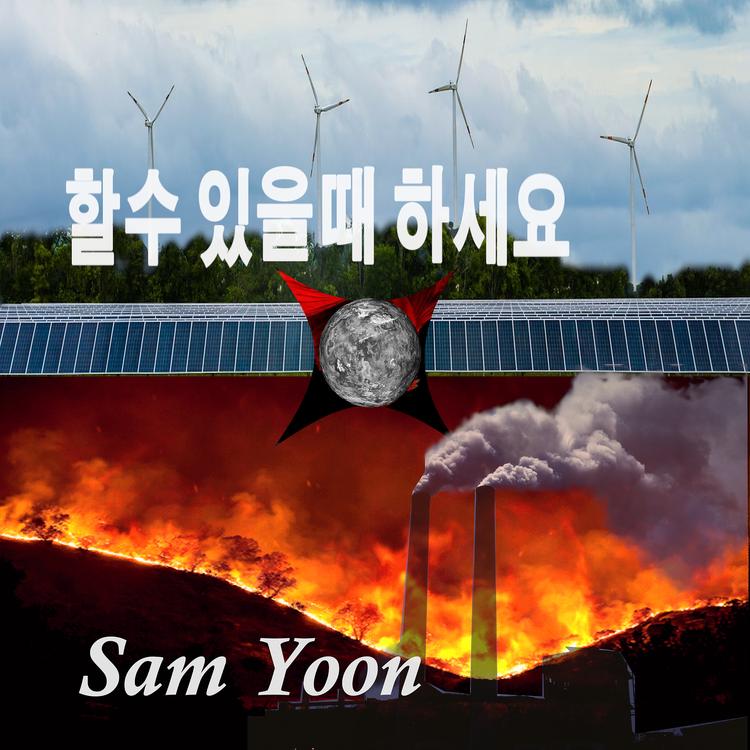Sam Yoon's avatar image