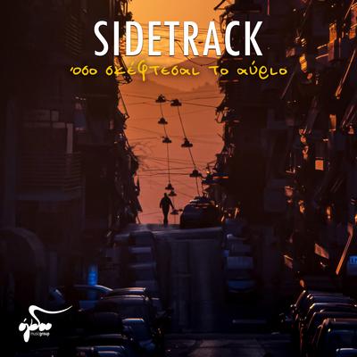 Sidetrack's cover